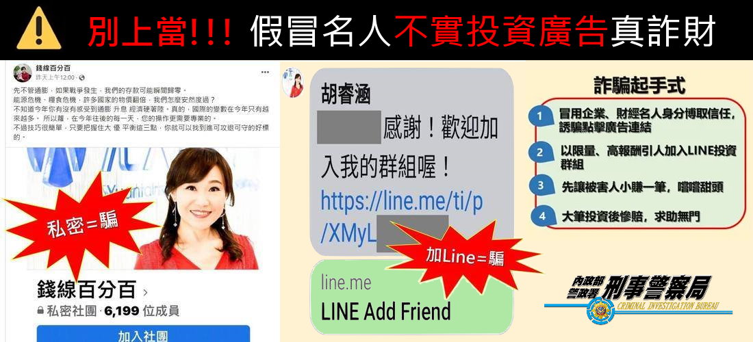 假名人詐驗